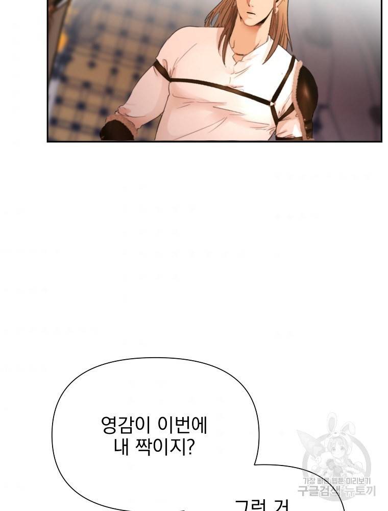 바바리안 퀘스트 5화 47