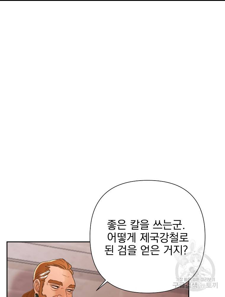 바바리안 퀘스트 5화 49
