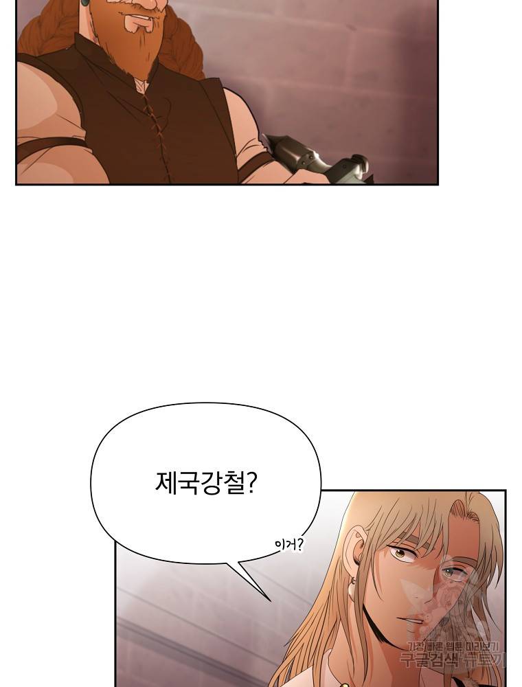 바바리안 퀘스트 5화 50