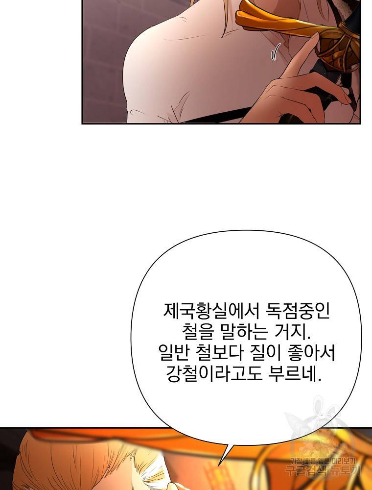 바바리안 퀘스트 5화 51