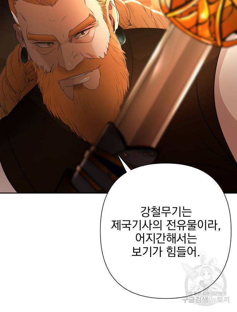 바바리안 퀘스트 5화 52