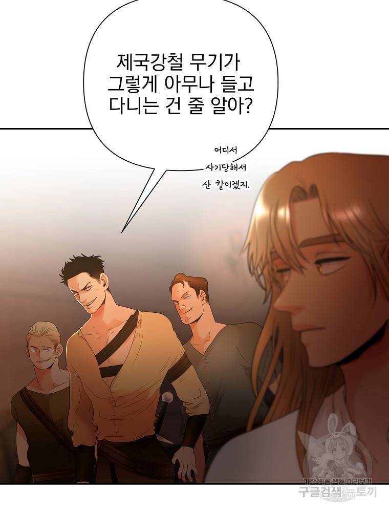 바바리안 퀘스트 5화 54