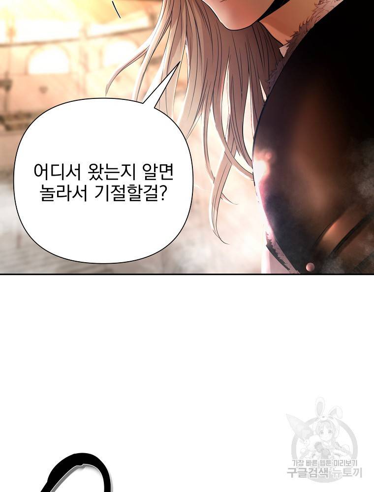 바바리안 퀘스트 5화 64