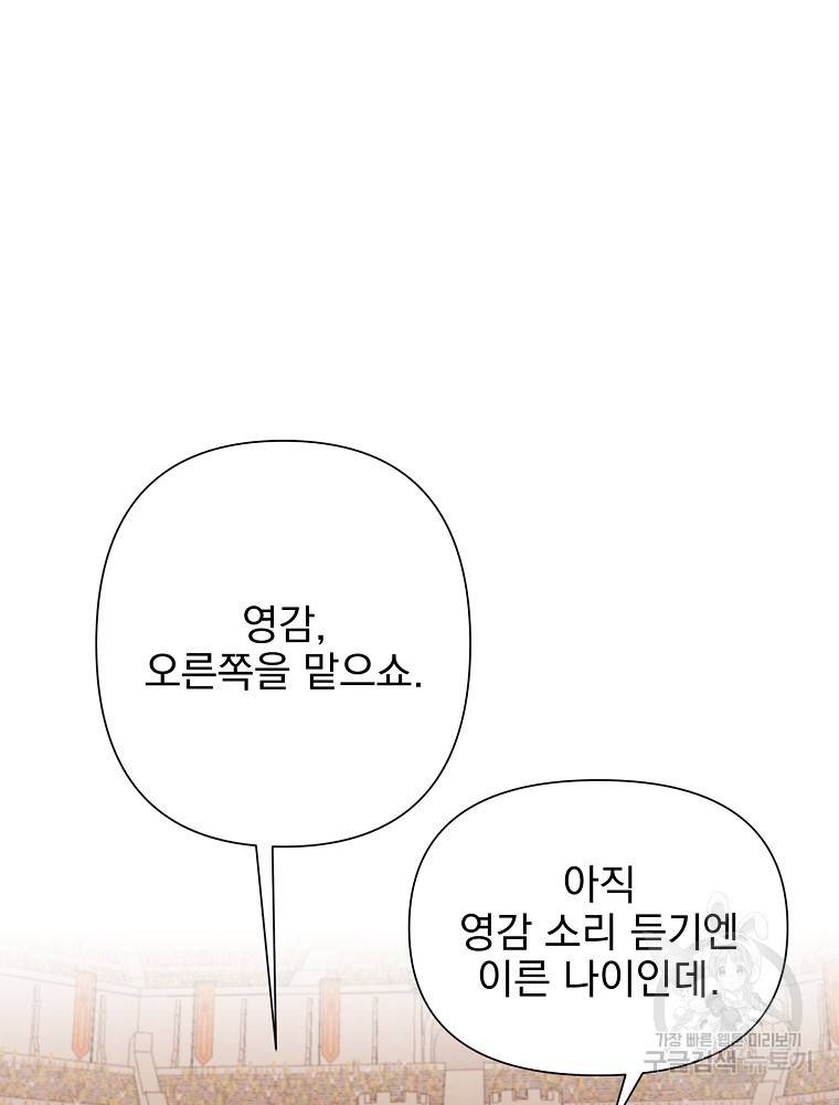 바바리안 퀘스트 5화 69