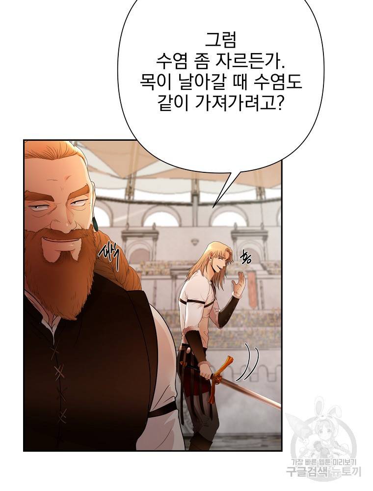 바바리안 퀘스트 5화 71