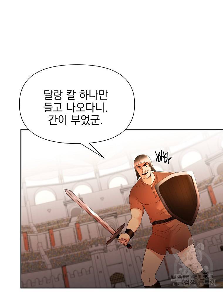 바바리안 퀘스트 5화 72