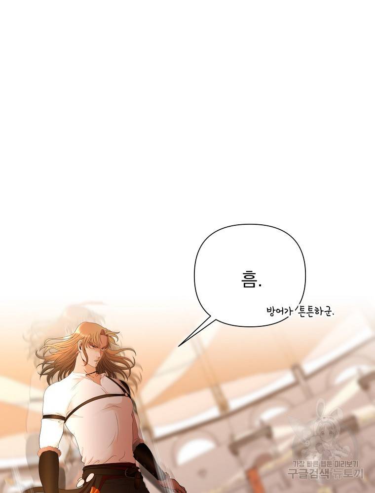바바리안 퀘스트 5화 73