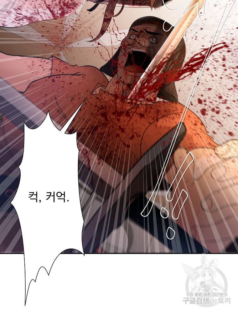 바바리안 퀘스트 5화 79