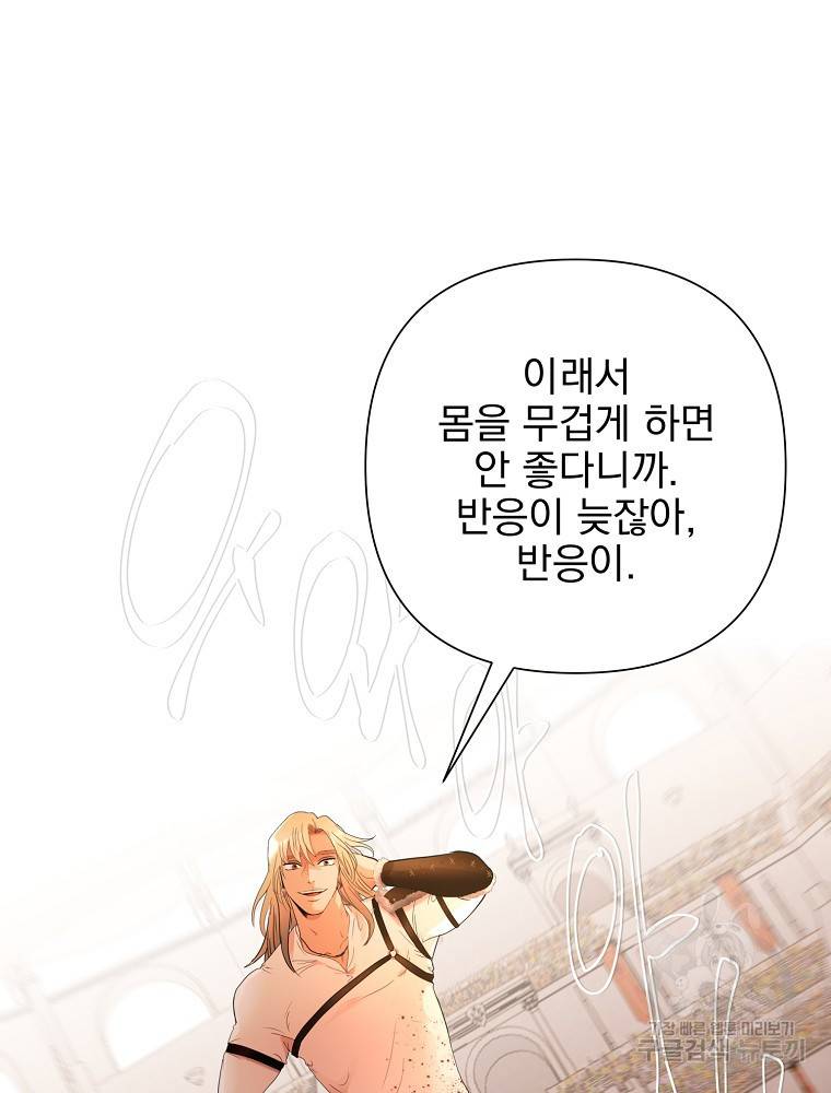 바바리안 퀘스트 5화 80