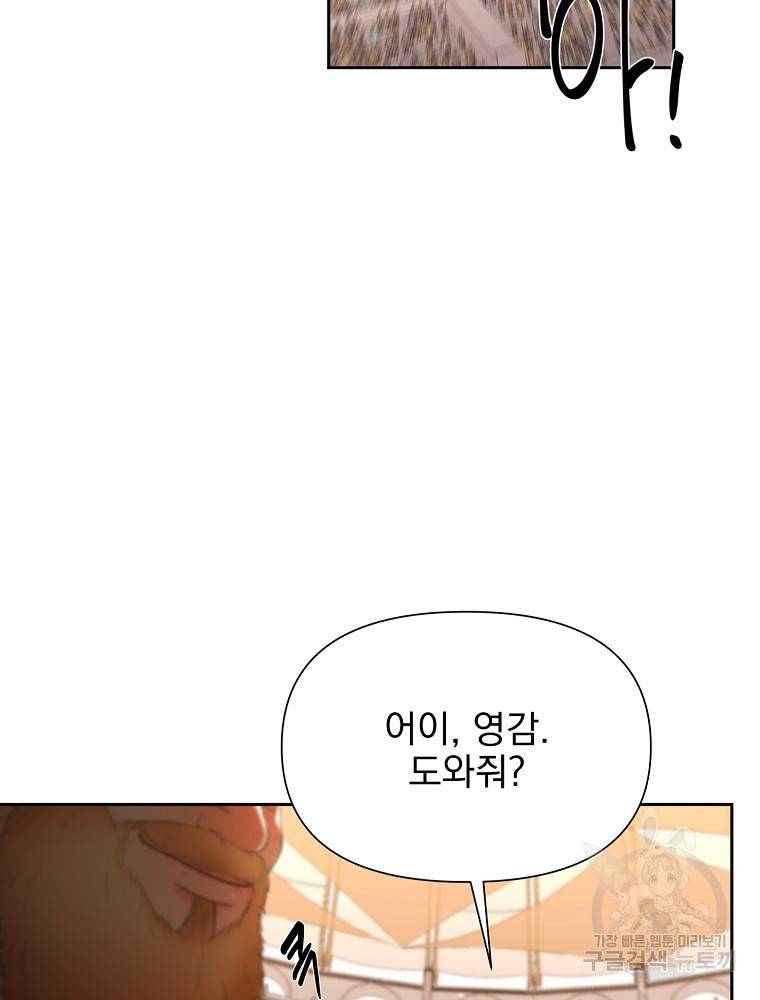 바바리안 퀘스트 5화 83