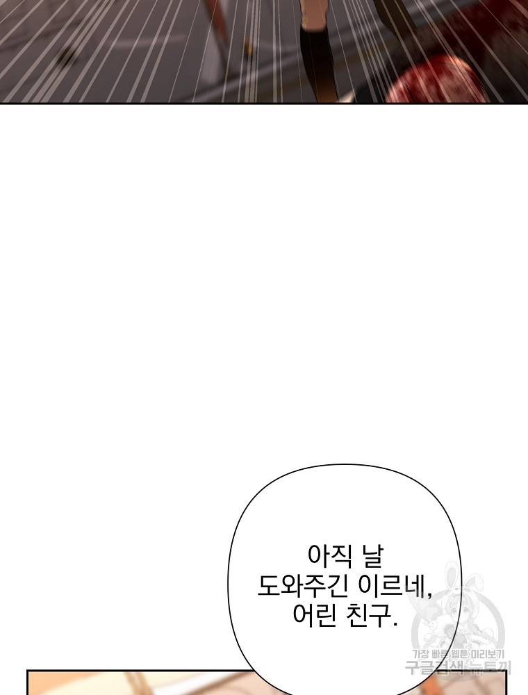 바바리안 퀘스트 5화 91