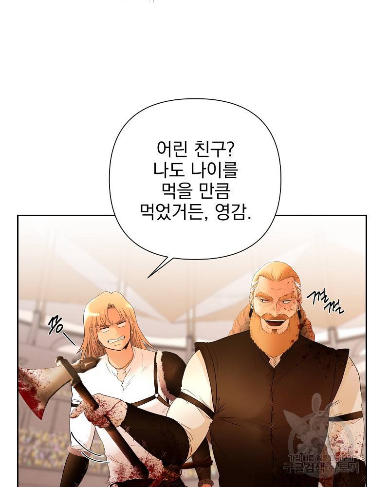 바바리안 퀘스트 5화 93