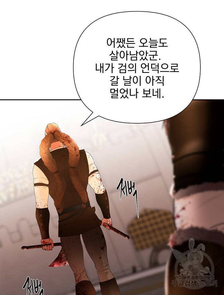 바바리안 퀘스트 5화 96