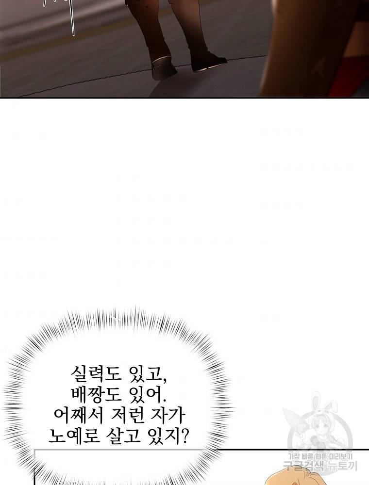 바바리안 퀘스트 5화 97