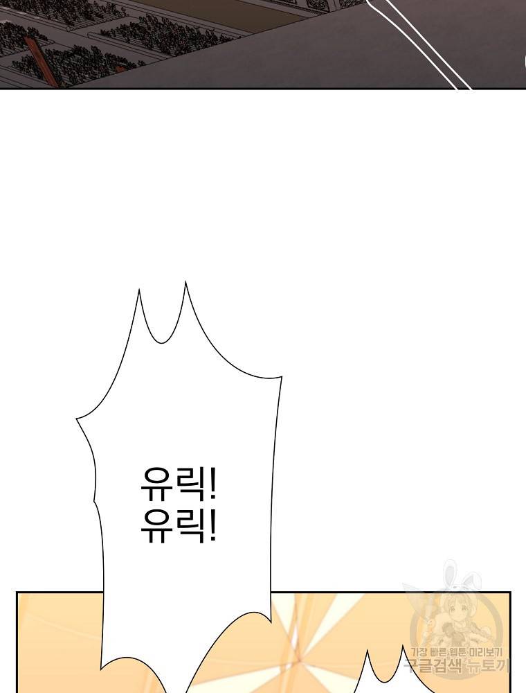 바바리안 퀘스트 5화 101