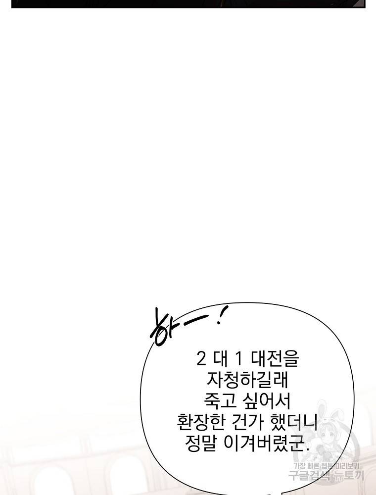 바바리안 퀘스트 5화 103
