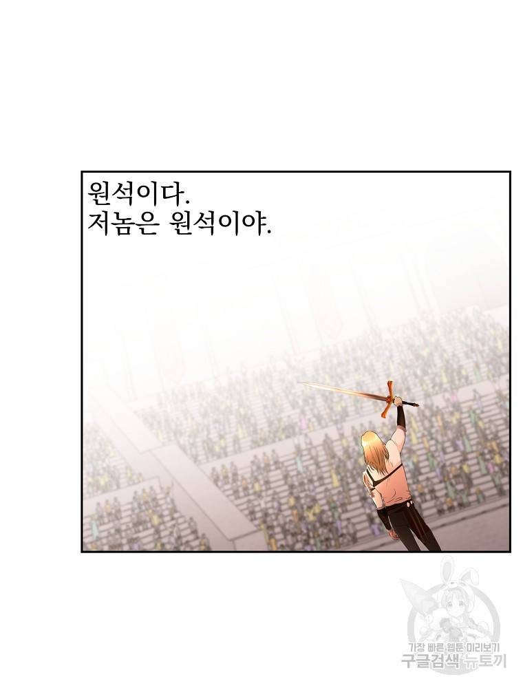 바바리안 퀘스트 5화 105