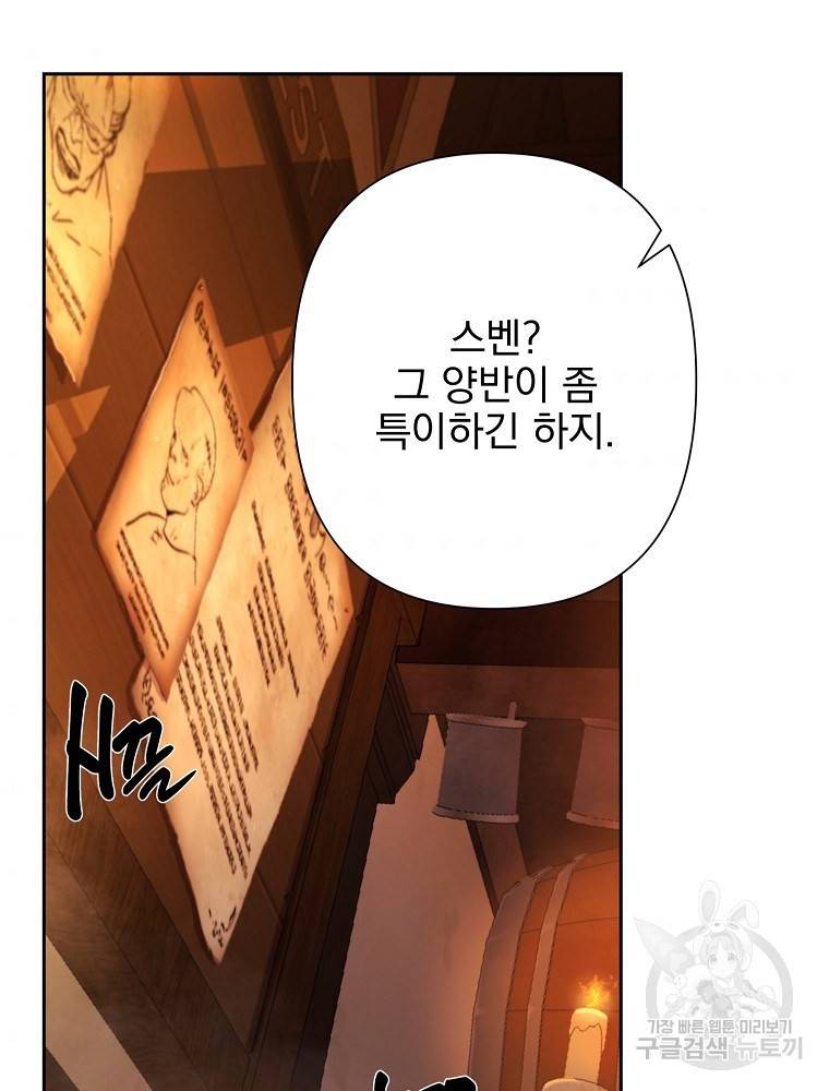 바바리안 퀘스트 5화 108