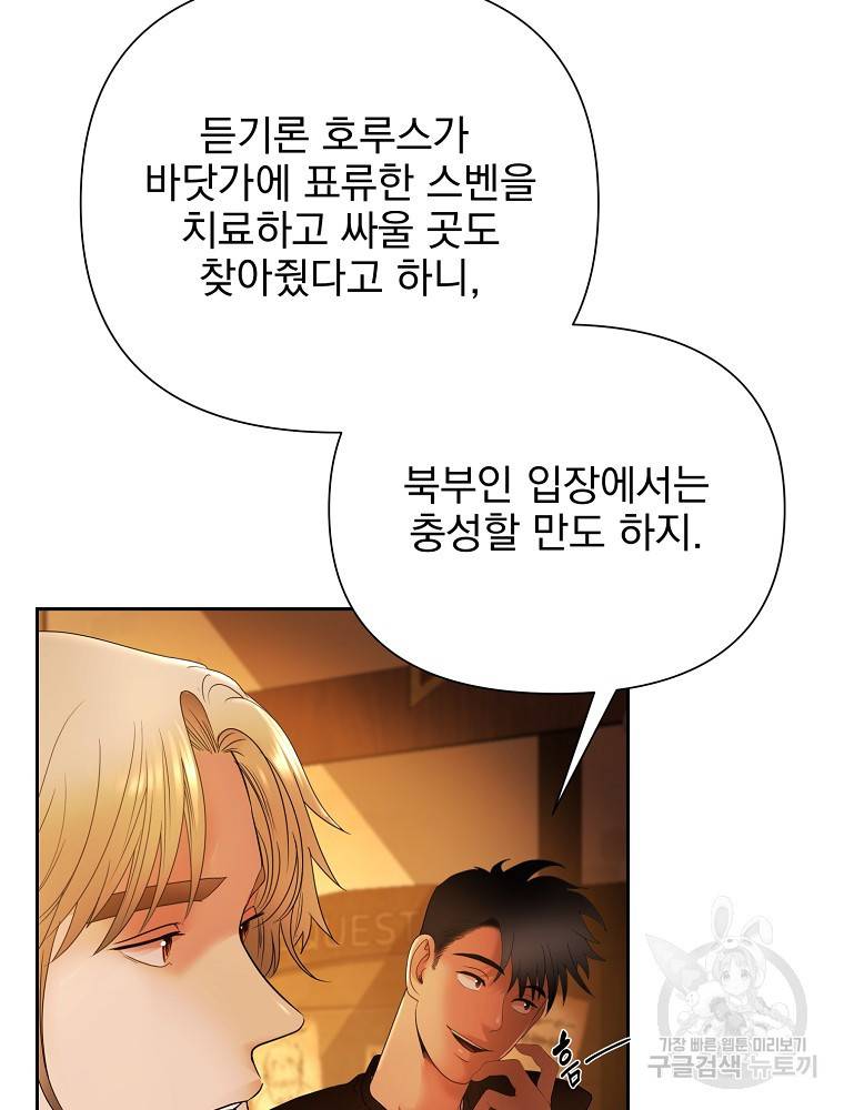 바바리안 퀘스트 5화 111