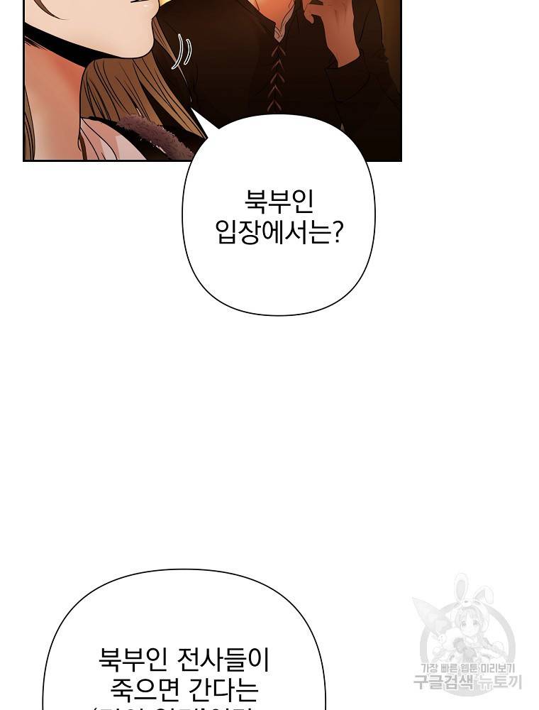 바바리안 퀘스트 5화 112
