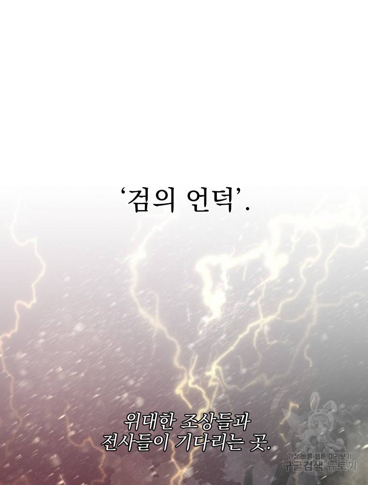 바바리안 퀘스트 5화 114