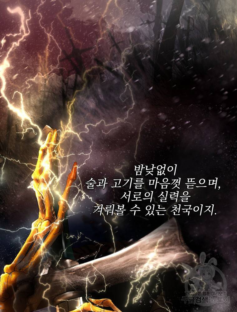 바바리안 퀘스트 5화 115