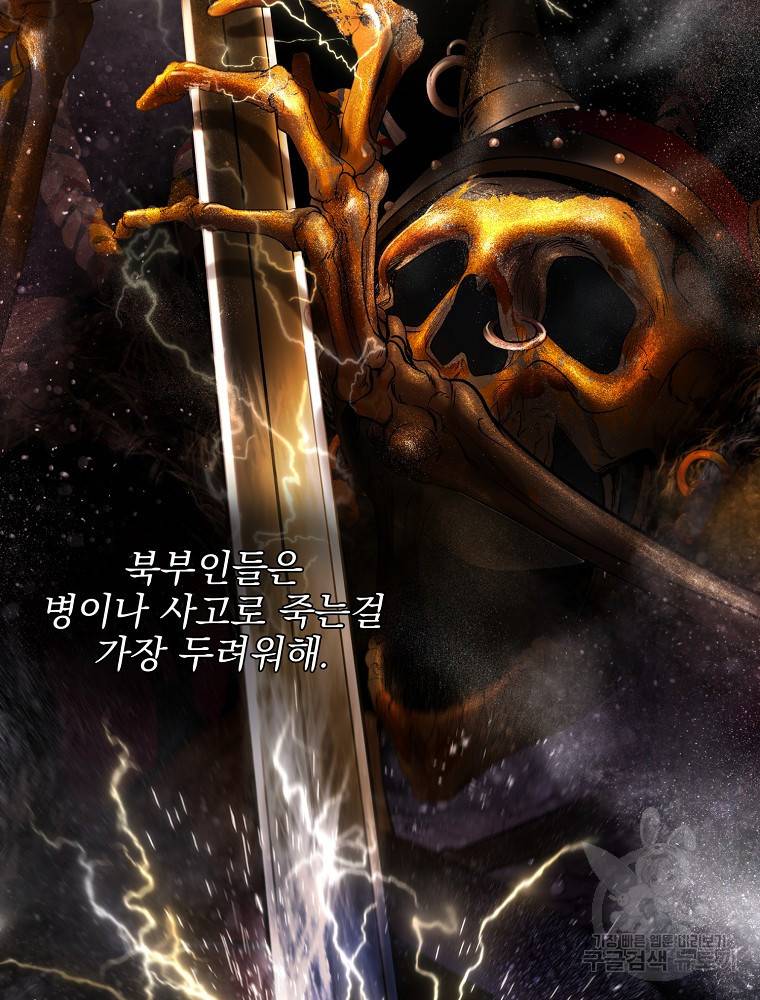 바바리안 퀘스트 5화 116