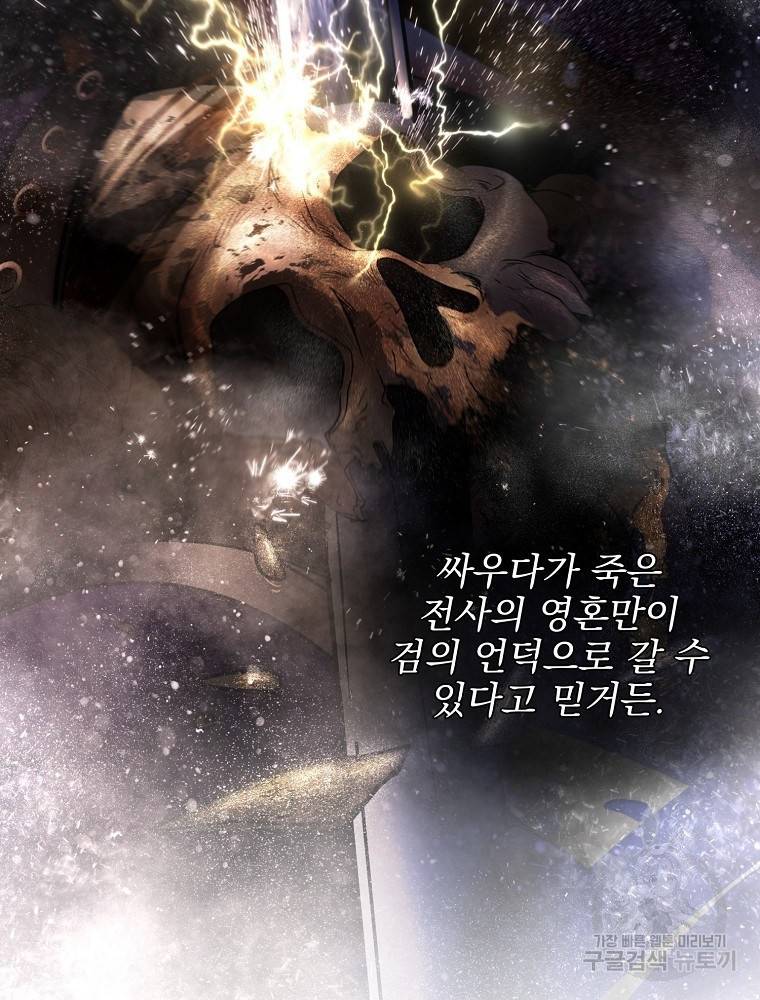 바바리안 퀘스트 5화 117