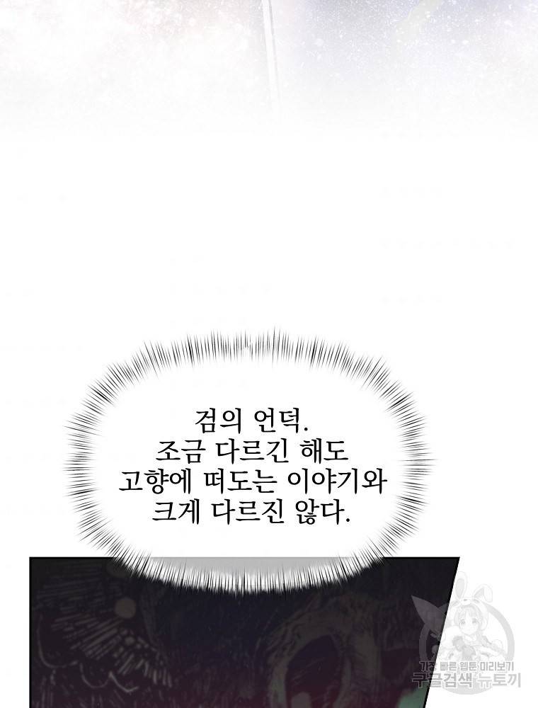 바바리안 퀘스트 5화 118