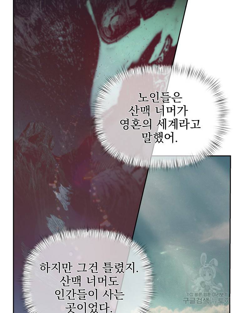 바바리안 퀘스트 5화 119