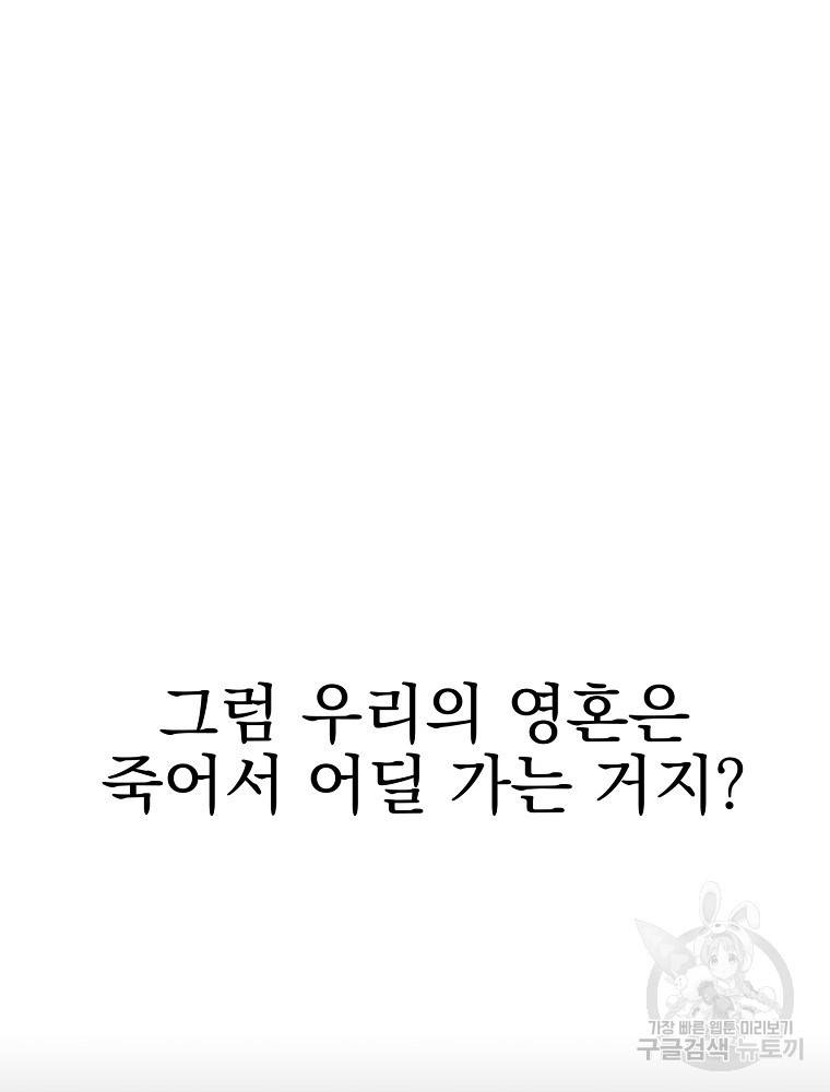 바바리안 퀘스트 5화 121