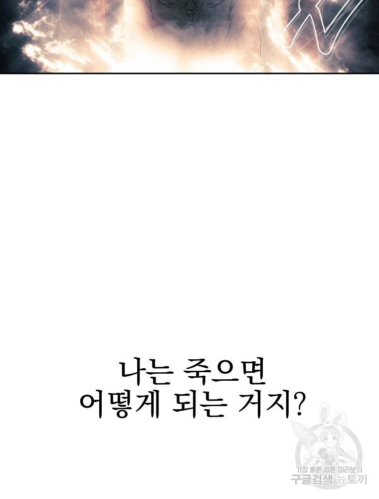 바바리안 퀘스트 5화 123