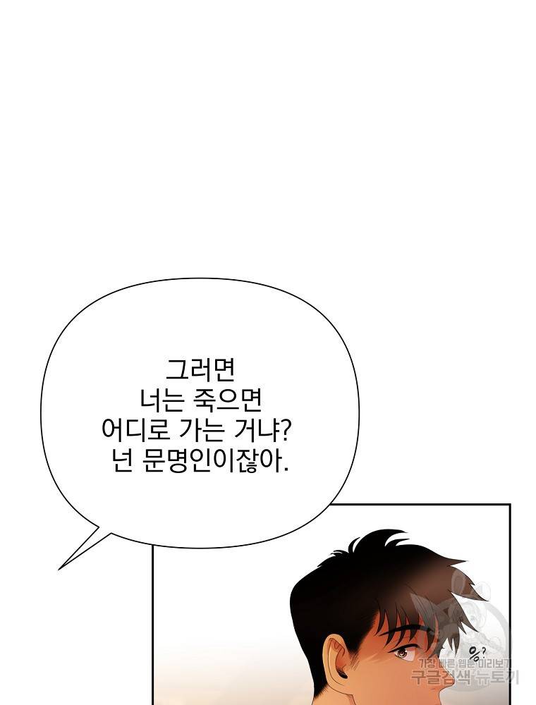 바바리안 퀘스트 5화 125