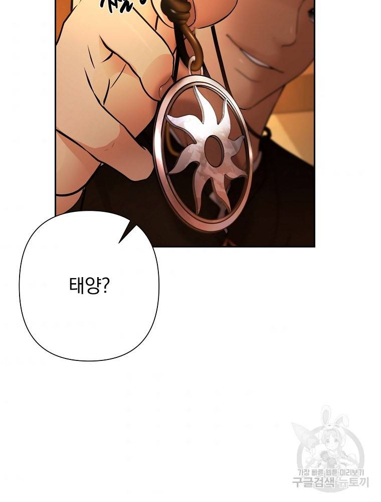 바바리안 퀘스트 5화 127