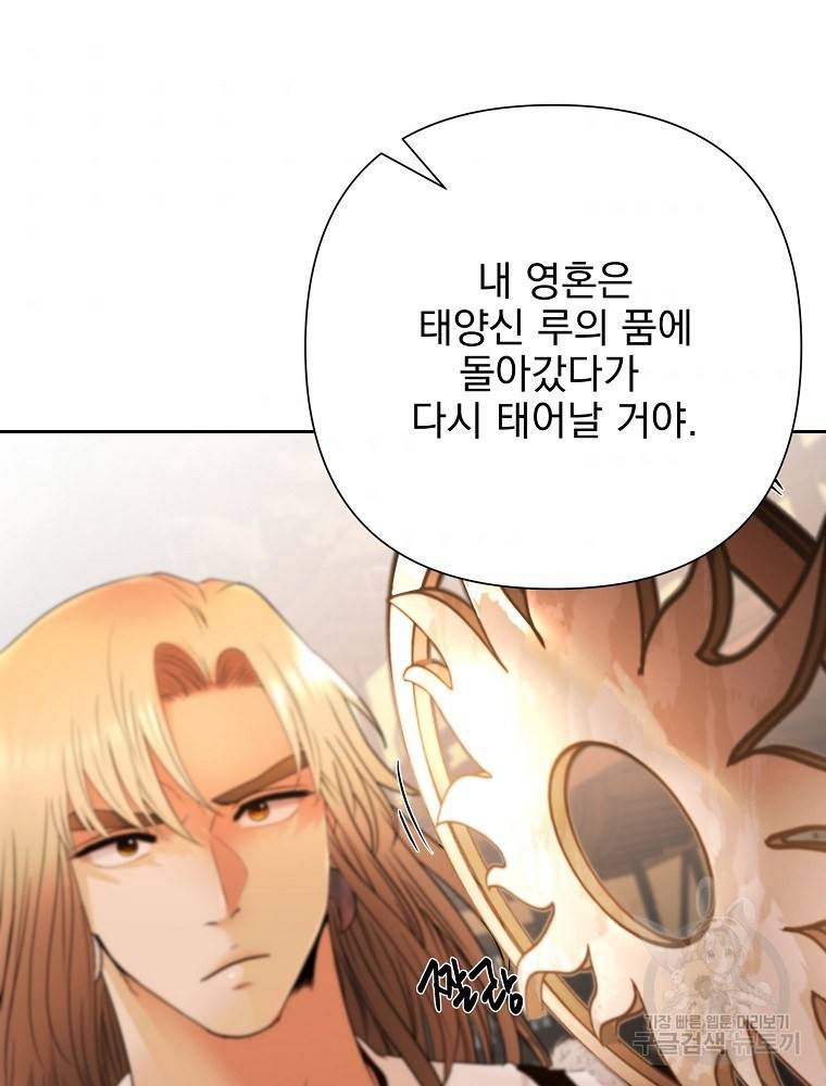 바바리안 퀘스트 5화 128