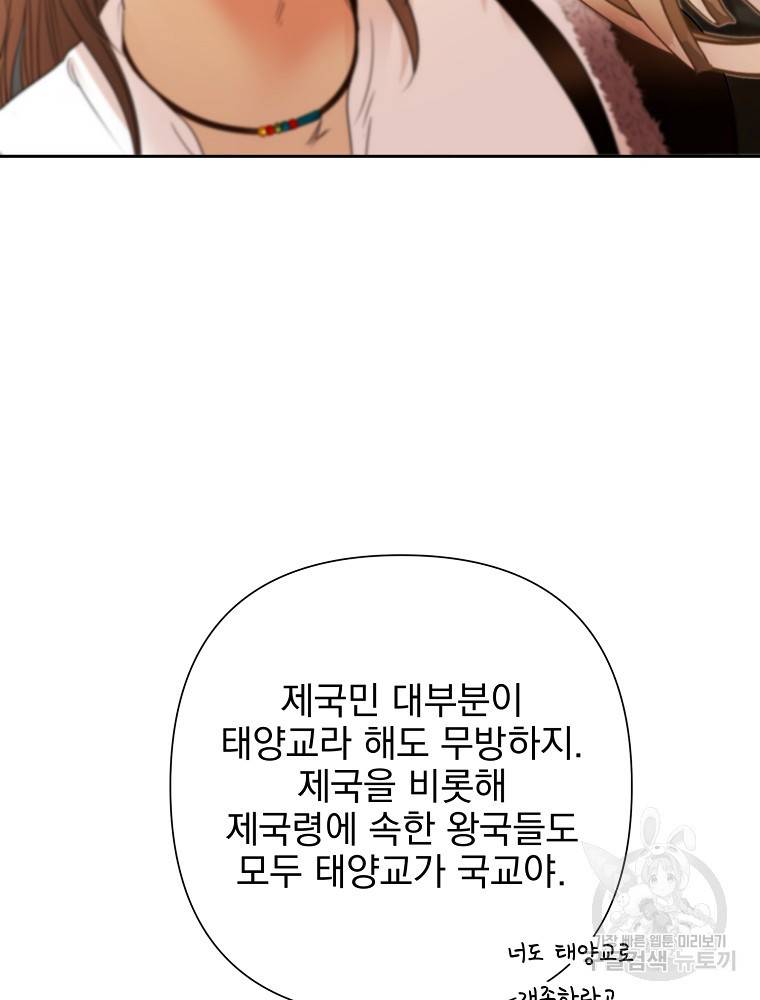 바바리안 퀘스트 5화 129