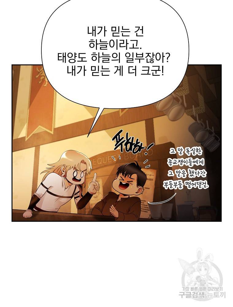 바바리안 퀘스트 5화 131