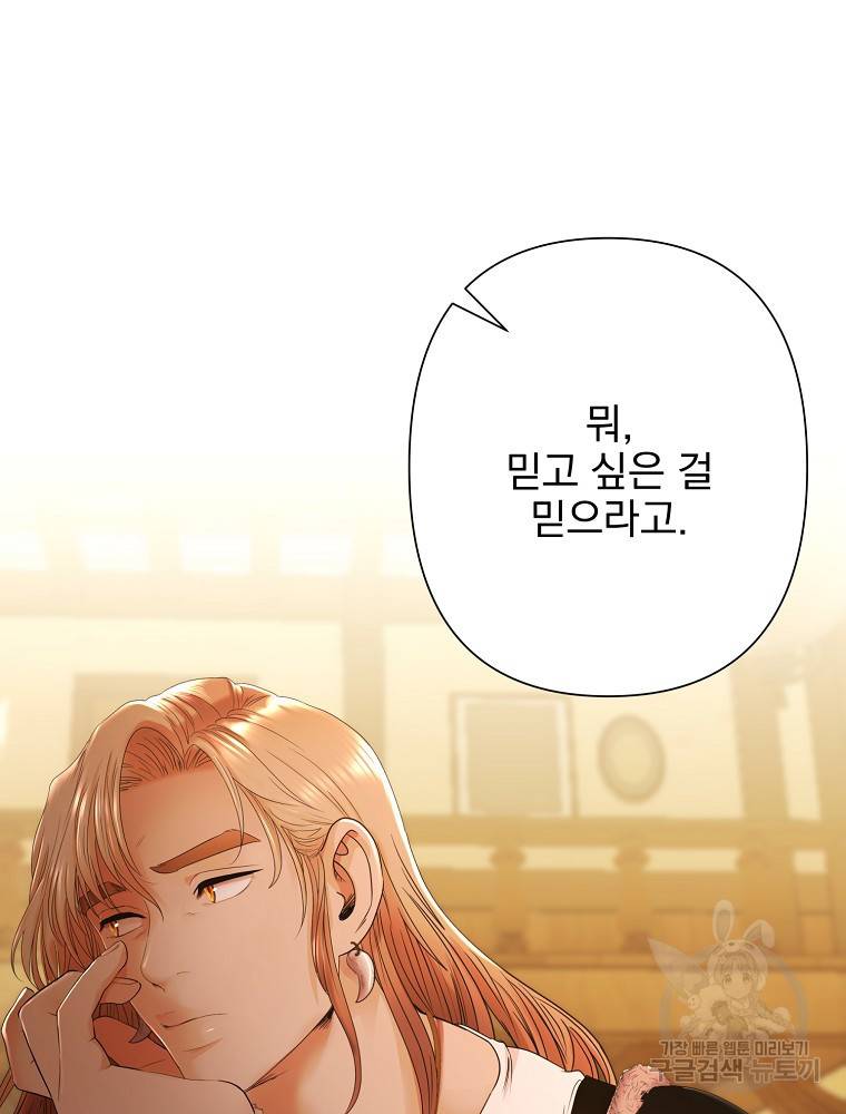 바바리안 퀘스트 5화 132