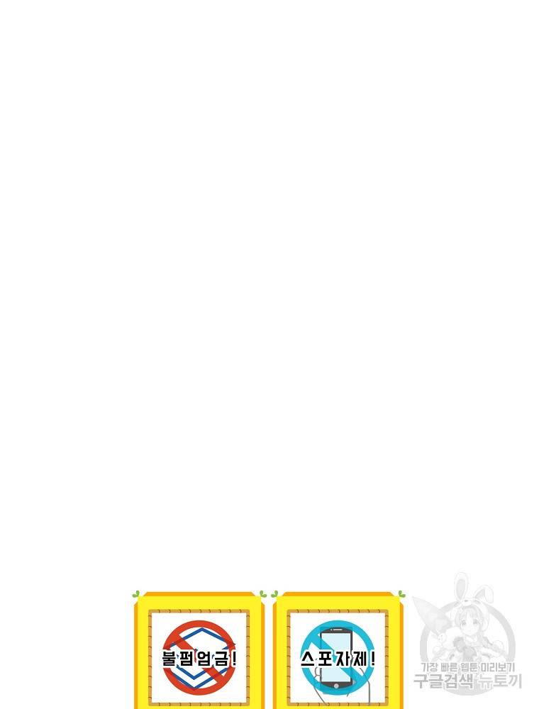 바바리안 퀘스트 5화 135