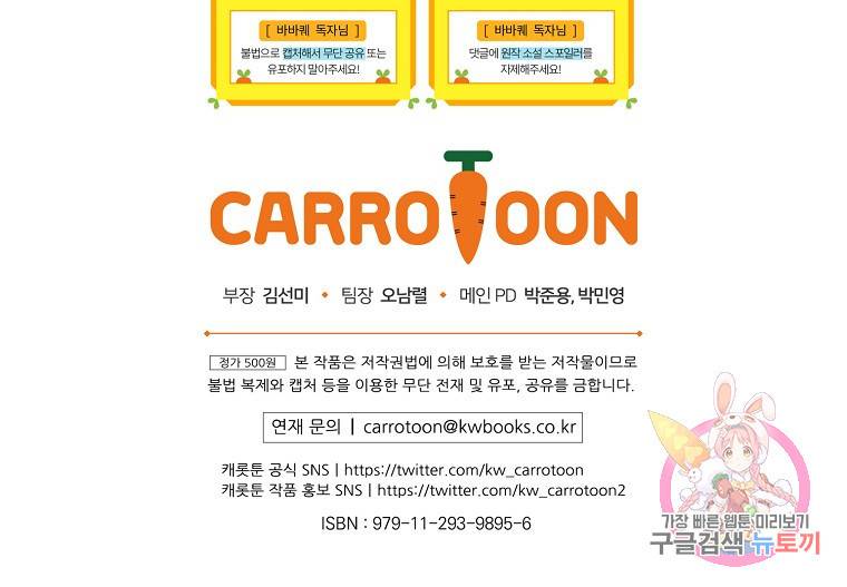 바바리안 퀘스트 5화 136