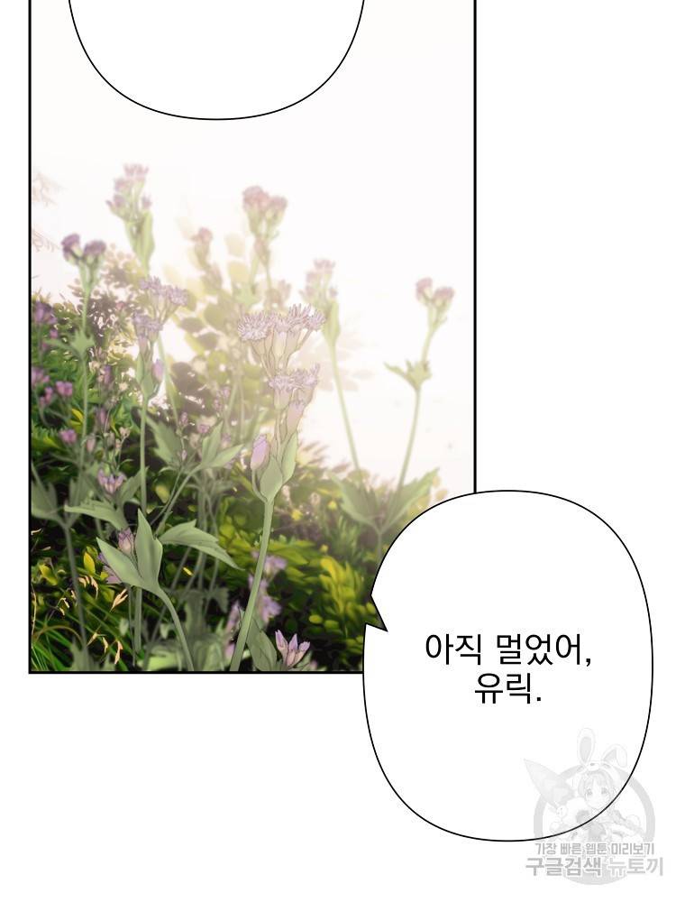 바바리안 퀘스트 12화 3