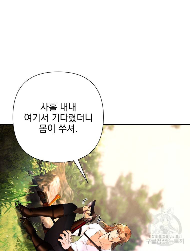 바바리안 퀘스트 12화 4