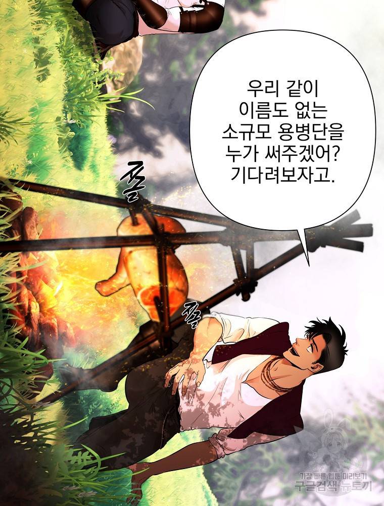 바바리안 퀘스트 12화 5