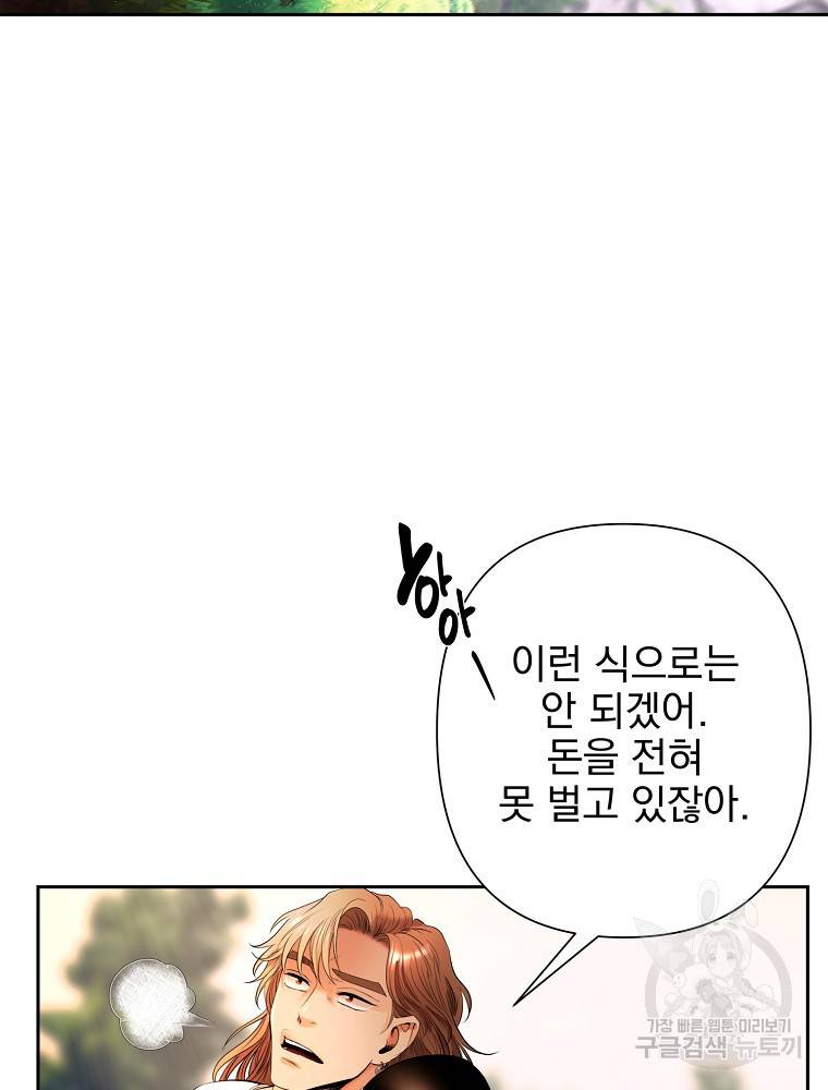 바바리안 퀘스트 12화 6