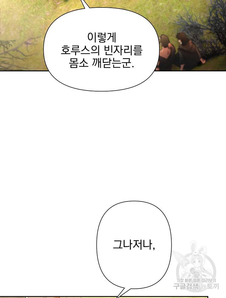 바바리안 퀘스트 12화 9