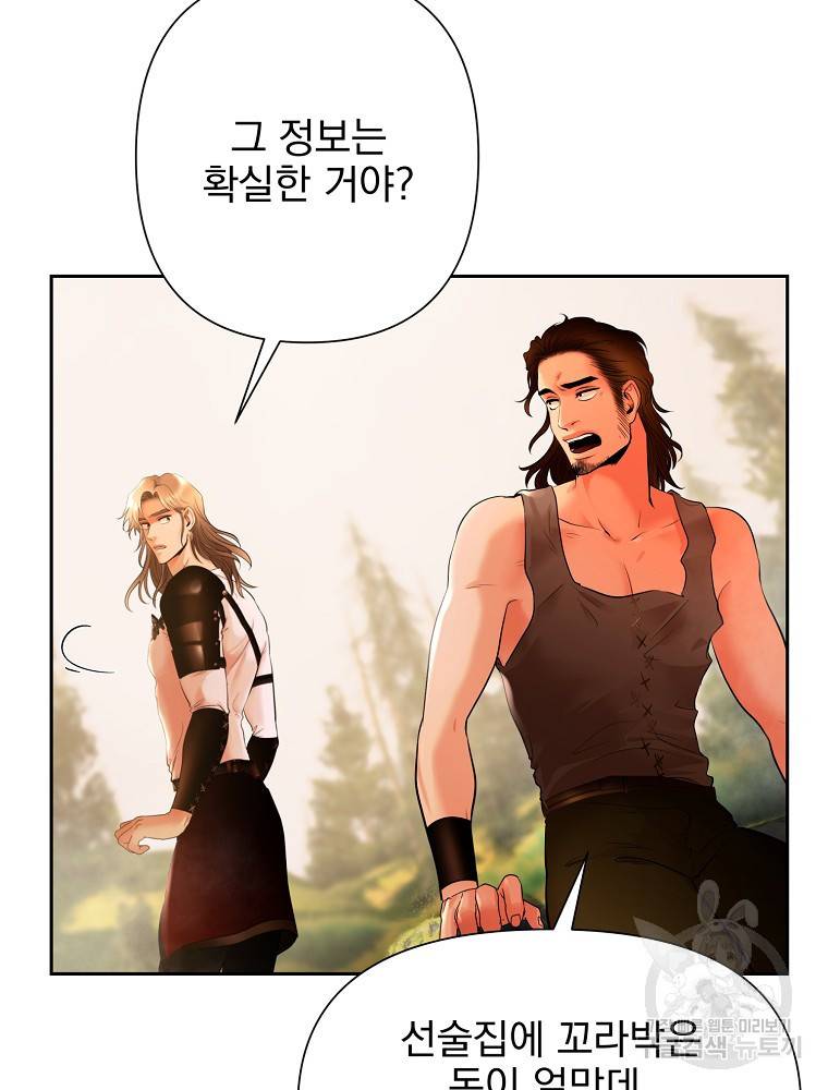 바바리안 퀘스트 12화 11