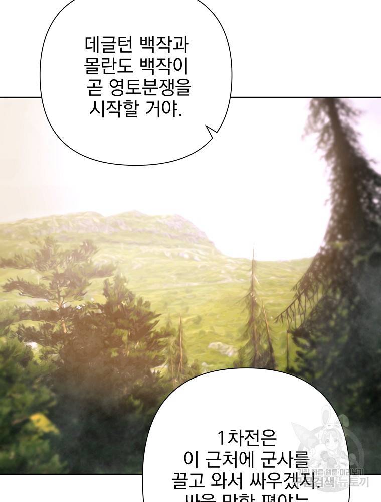 바바리안 퀘스트 12화 13