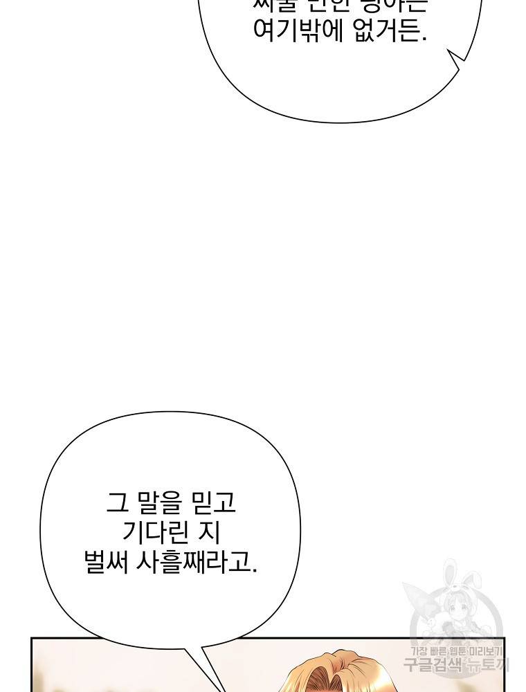 바바리안 퀘스트 12화 14