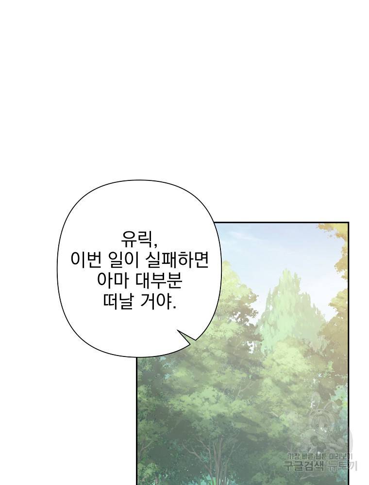 바바리안 퀘스트 12화 17