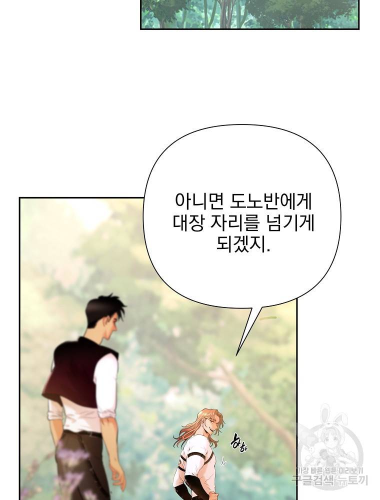 바바리안 퀘스트 12화 18